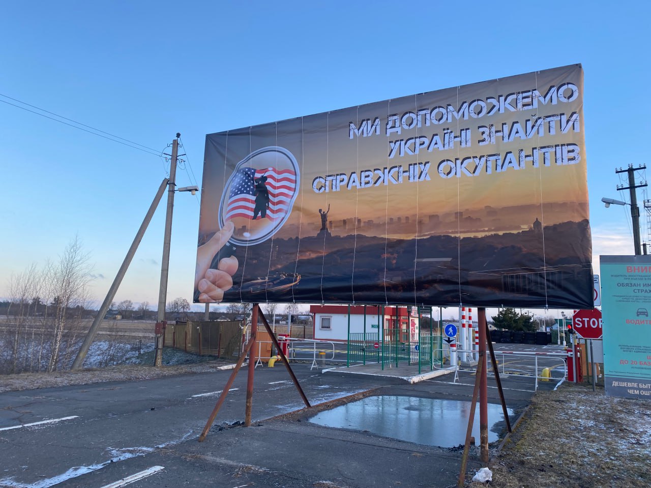 Беларуские билборды с надписью на украинском языке «Ми допоможемо Україні знайти справжніх окупантів!»